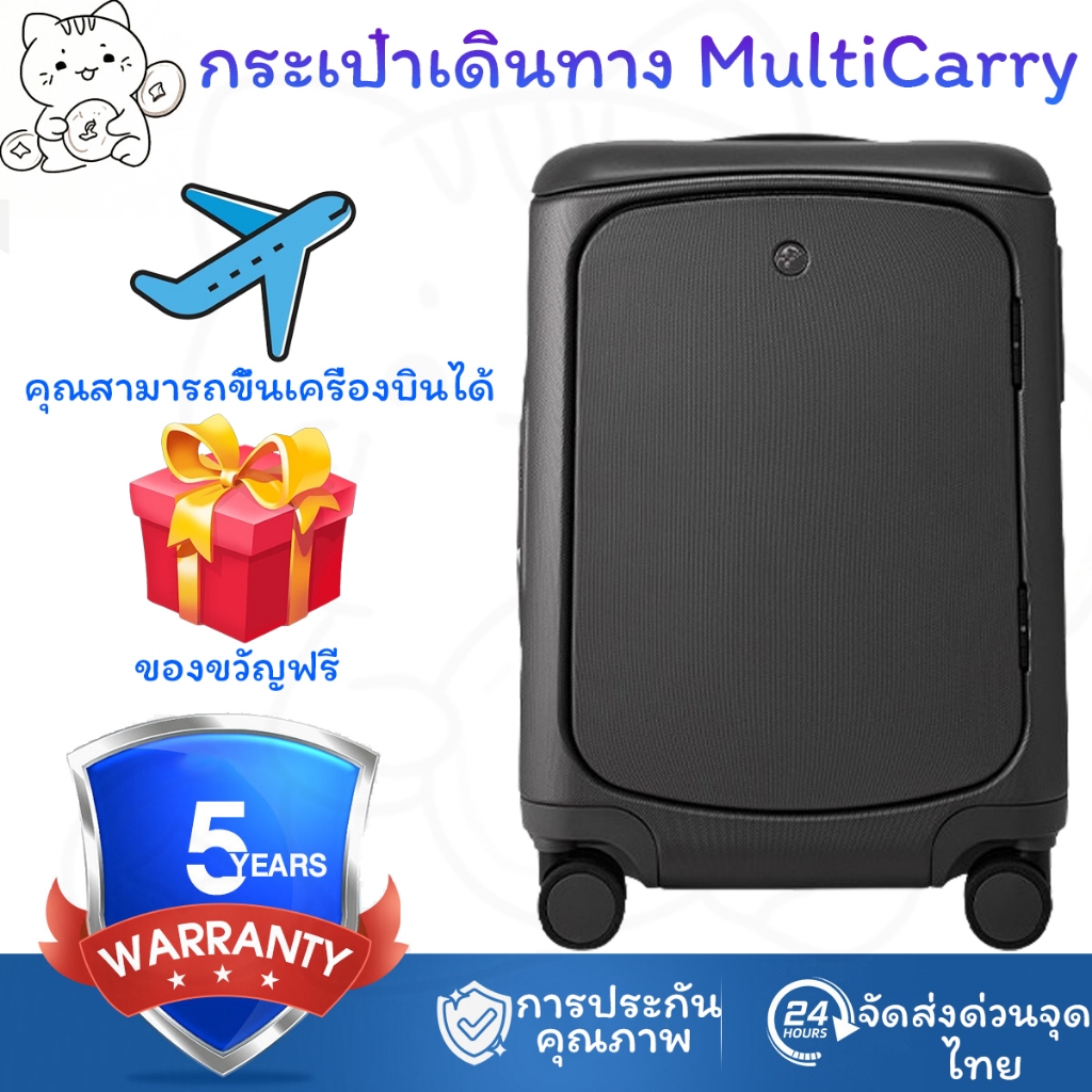 MultiCarry Luggage กระเป๋าลาก travel set กระเป๋าราก หมุนได้ 360 องศา ไร้เสียง ล้อลาก