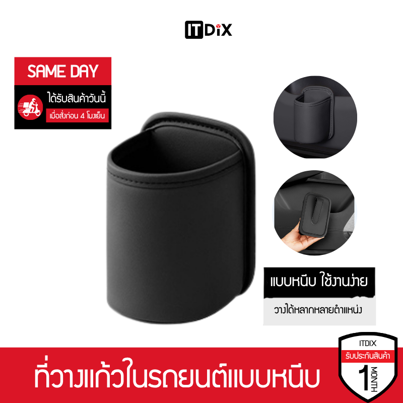 ที่วางแก้วในรถแบบหนัง คล้องหลัง แขวนได้ หนีบได้หลายตำแหน่ง ที่วางแก้วในประตูรถได้
