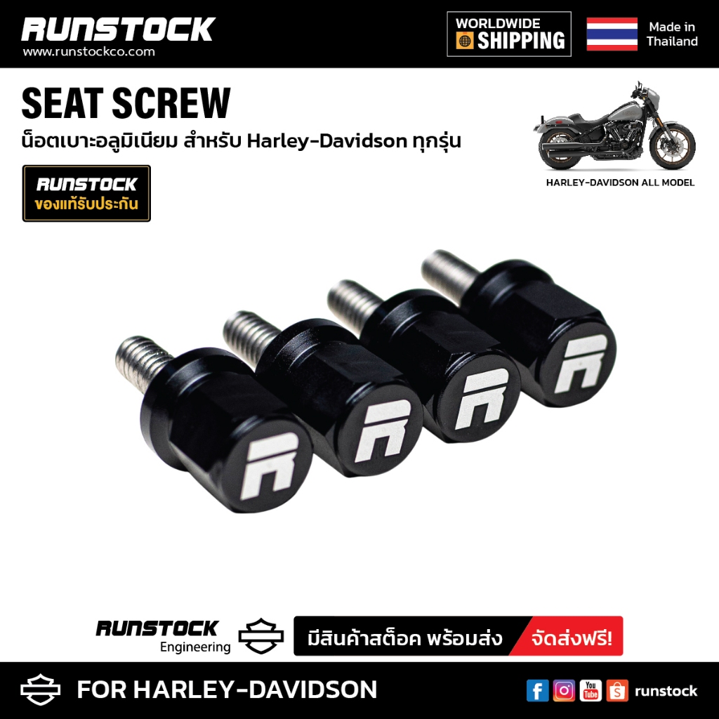 **ฟรีค่าจัดส่ง** น๊อตเบาะ Runstock-Seat Screw