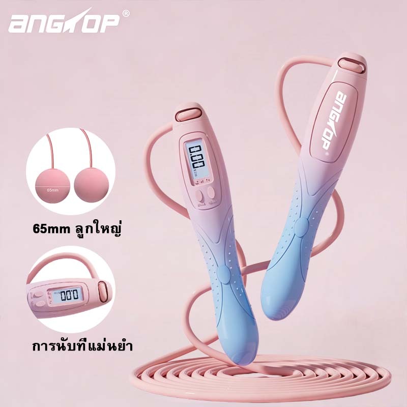 ANTOP เชือกกระโดดนับ กระโดดเชือก นับ อัตโนมัติ แท้ ที่โดดเชือกไร้สาย เชือกกระโดด นับ pvc Jump rope