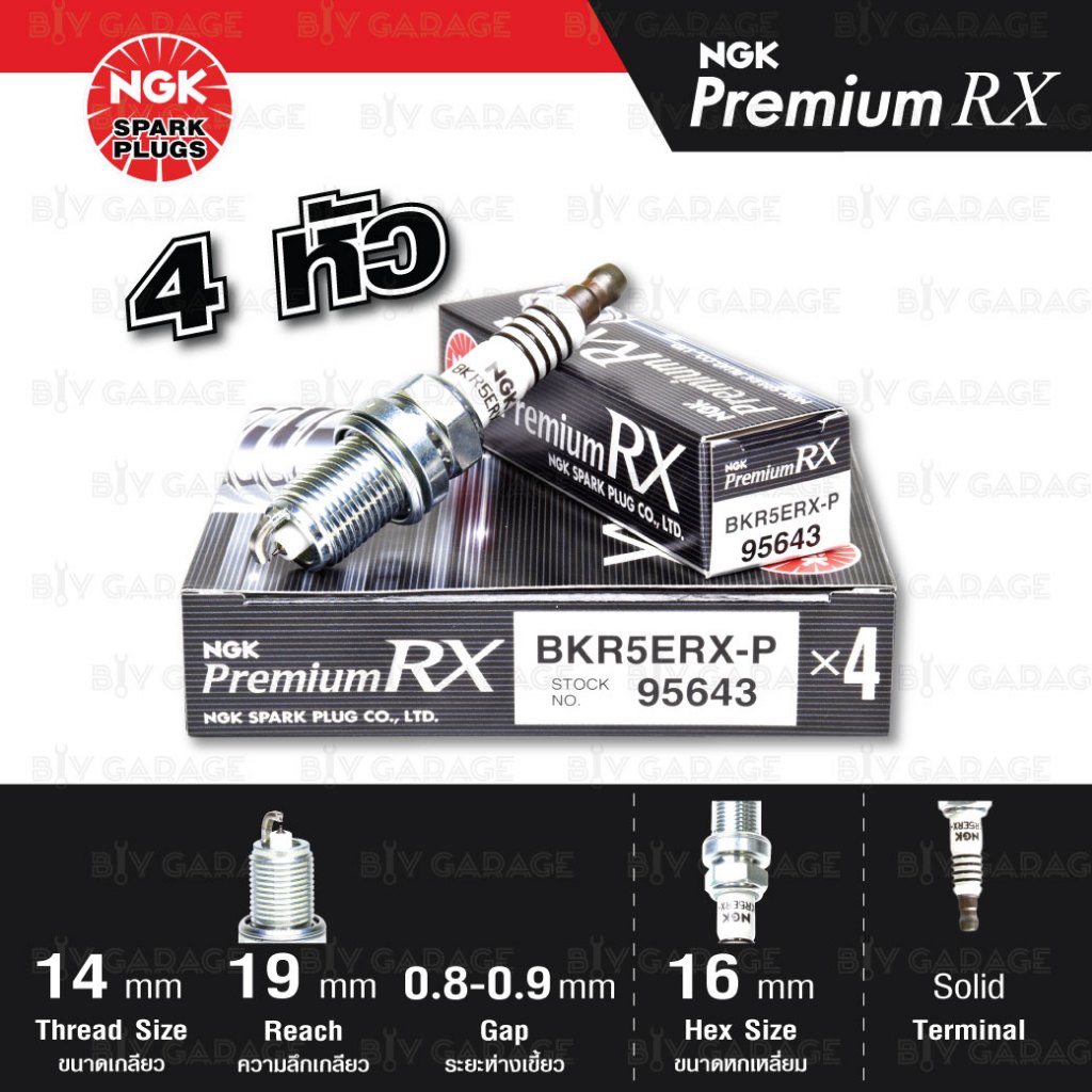 NGK หัวเทียน Premium RX ขั้ว Ruthenium [ BKR5ERX-P ] จำนวน 4 หัว ใช้อัพเกรด BKR5E / BKR5ES / BKR5EIX