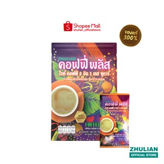 คอฟฟี่ พลัส ไวท์ คอฟฟี่ 3 อิน 1 เลสซูการ์ (กาแฟปรุงสำเร็จชนิ…