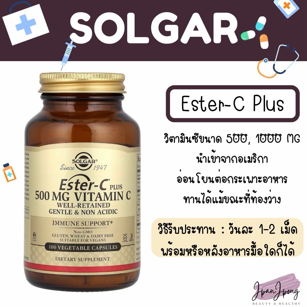 (พร้อมส่ง/ ของแท้ 🇺🇸) Solgar Vitamin Ester- C Plus วิตามินซี ขนาด 500, 1000 mg