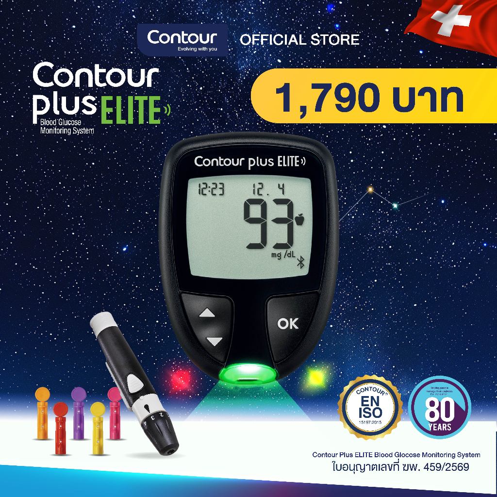 เครื่องตรวจน้ำตาลในเลือด คอนทัวร์ พลัส เอลิท (Contour Plus Elite Meter)