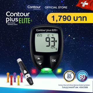 เครื่องตรวจน้ำตาลในเลือด คอนทัวร์ พลัส เอลิท (Contour Plus E…