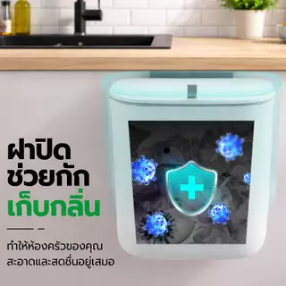 Jesitte ถังขยะแบบแขวน ถังขยะติดผนัง มีฝาปิด เก็บกลิ่น ไม่ต้องเจาะรู ถังขยะในครัว ในห้องน้ํา 7/9ลิตร