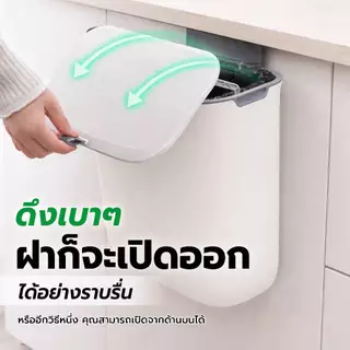 Jesitte ถังขยะแบบแขวน ถังขยะติดผนัง มีฝาปิด เก็บกลิ่น ไม่ต้องเจาะรู ถังขยะในครัว ในห้องน้ํา 7/9ลิตร