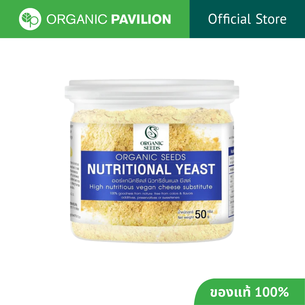 Organic Seeds นิวทริชั่นแนล ยีสต์ Nutritional Yeast Flakes (50gm)