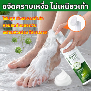 🫧เท้าหอมขึ้นจริง🫧 โฟมขัดเท้า โฟมล้างเท้า โฟมนุ่ม พร้อมแปรง ข…