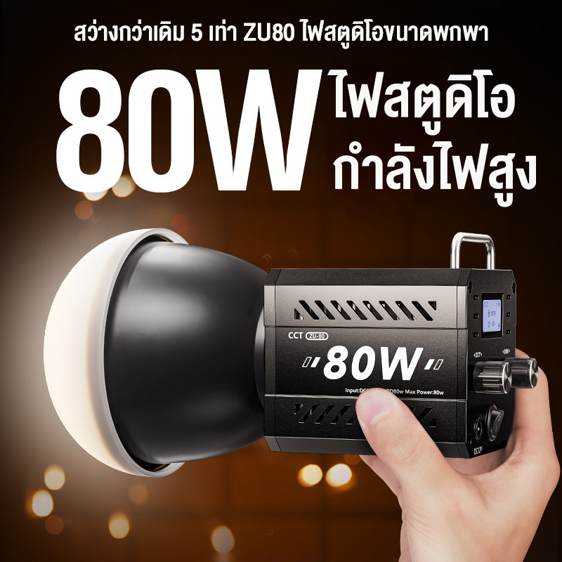 ชุดไฟถ่ายวิดีโอ ไฟสตูดิโอ 2800K-7500K ไฟถ่ายรูป ไฟไลฟ์สด 80W พร้อมขาตั้ง ปรับความสูงได LED Light้ 4400mah battery*2