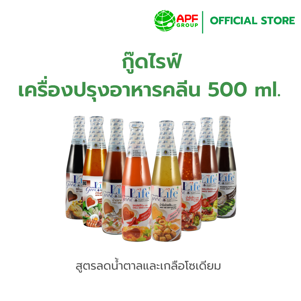 Goodlife (กู๊ดไรฟ์) เครื่องปรุงสูตรลดโซเดียมและน้ำตาล ขนาด 500ml.