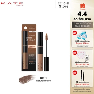 KATE มาสคาร่าคิ้ว 3D EYEBROW COLOR Z