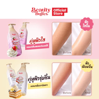 ครีมอาบน้ำและอีมัลชั่น เบเกอรี บำรุงผิวหอม กลิ่นสตอเบอร์รี่ - บิวตี้ บุฟเฟต์ สตรอเบอร์รี่ ชีส