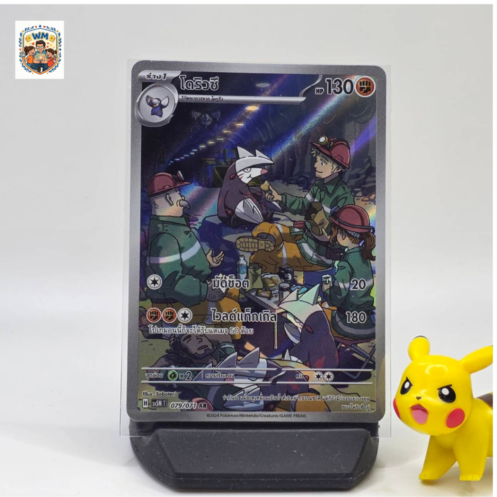 Thumbnail 9