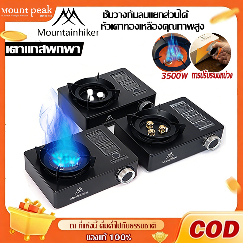Mountainhiker เตาแก๊สปิคนิค เตาแก๊สแบบพกพา 3.5kW พร้อมกระเป๋าหิ้ว เตาแก๊สแบบคาร์ทริดจ์ น้ำหนักเบา ใช้กระป๋องแก๊ส
