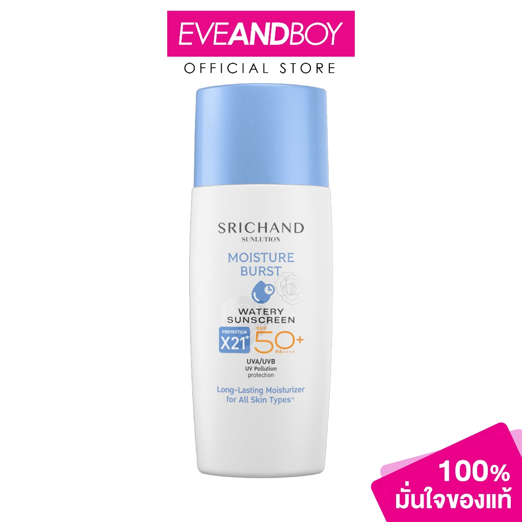 SRICHAND - Sunlution Moisture Burst Watery Sunscreen SPF50+ PA++++ (40ml.) ศรีจันทร์ ซันลูชั่น มอยส์เจอร์ เบิร์ส วอเทอรี