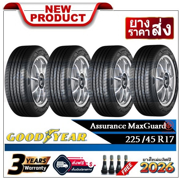 225/45R17 Goodyear MaxGuard |2,4 เส้น| *ปี2023,2026*-ส่งฟรี- เงินสด/เก็บเงินปลายทาง ยางใหม่/ยางกู๊ดเยียร์