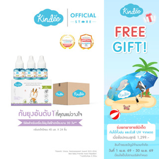[คุ้มยกลัง 24 ชิ้น] Kindee คินดี้ ผลิตภัณฑ์กันยุงชนิดน้ำแบบเ…