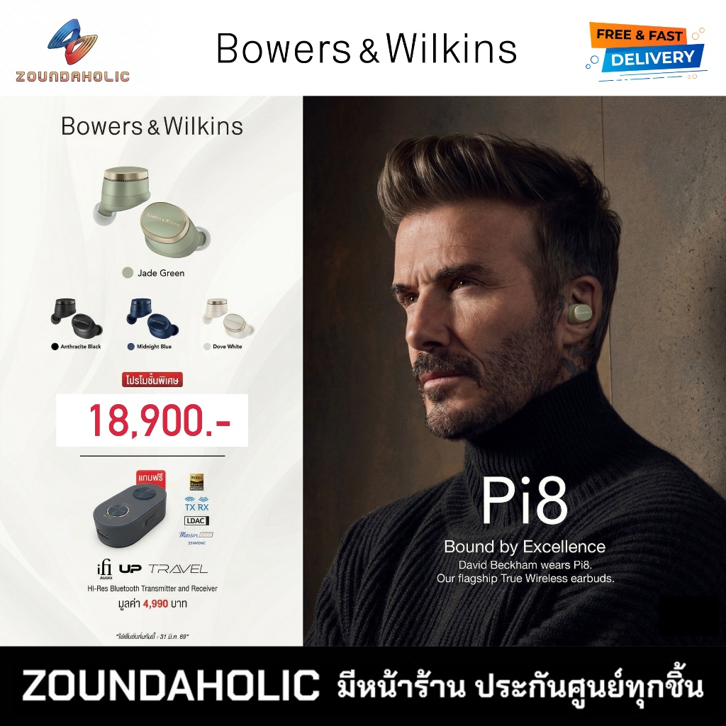 [มีของแถม] B&W Pi8 หูฟังไร้สาย ประกันศูนย์ไทย