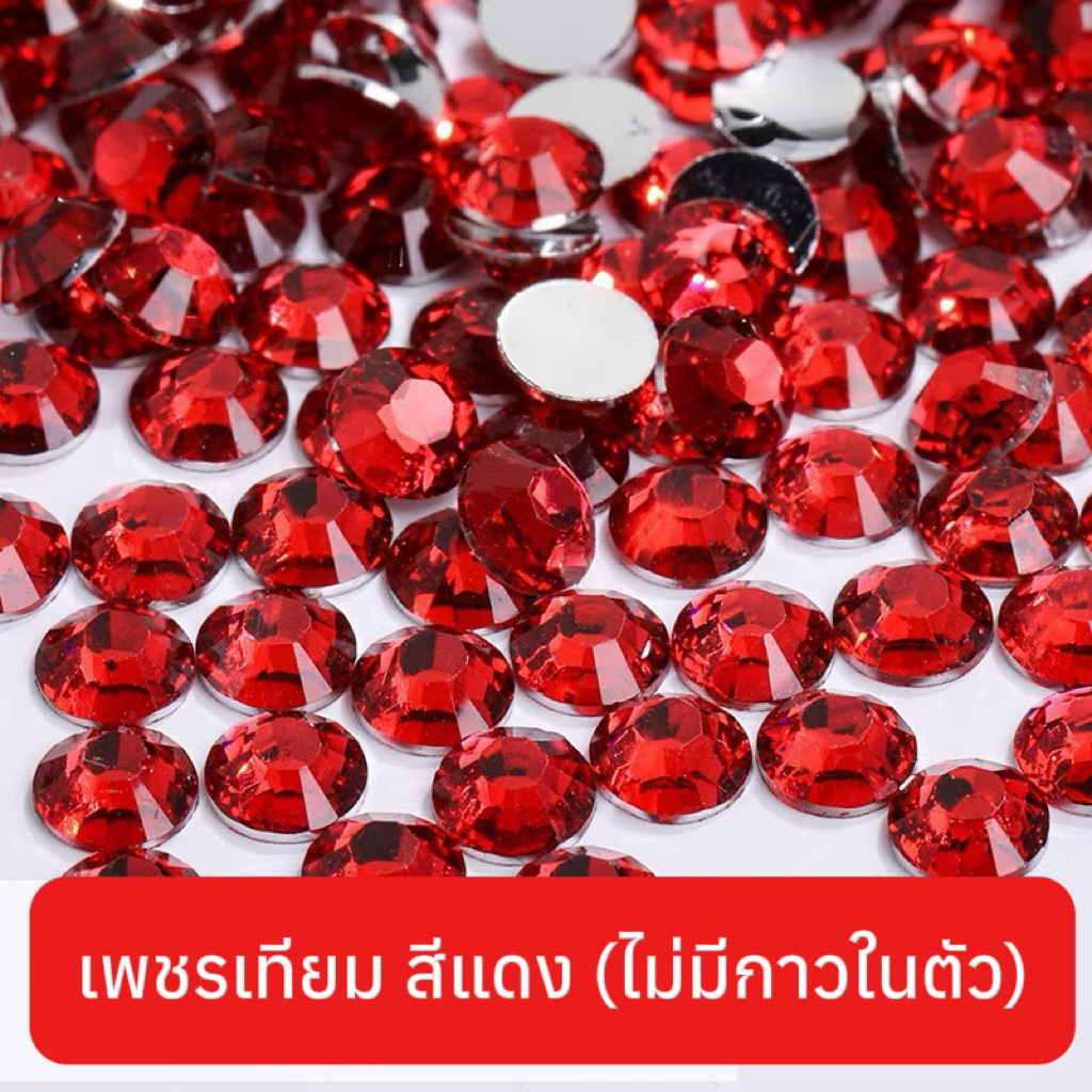 เพชรเทียม เกรดA (สีแดง) ❤️ แบ่งขาย ติดเล็บและงานDIY  🇹🇭(พร้อมส่ง)
