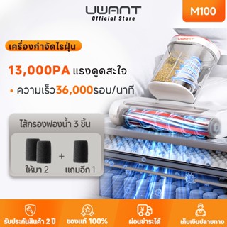 【รับประกัน 2 ปี】M100 เครื่องดูดไรฝุ่น เครื่องกำจัดไรฝุ่น Dus…