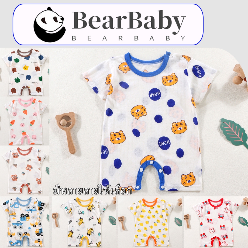 BEAR BABY ชุดรอมเปอร์แขนสั้นเด็ก ชุดบอดี้สูทเด็ก ลายการ์ตูนน่ารัก ระบายอากาศดี มีหลายลายให้เลือก
