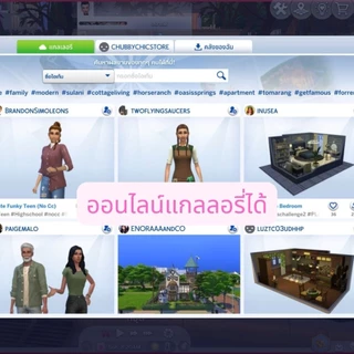 [แฟลชไดร์ฟเสียบเล่นได้เลย] The Sims 4 รวมครบทุกภาคที่วางจำหน่าย อัพเดทล่าสุด