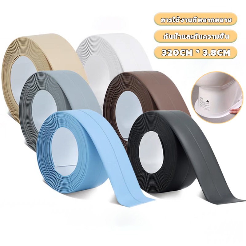 3.8cm*320cm สําหรับติดอ่างล้างจาน ห้องน้ํา ห้องครัว เทปกาวซีล PVC 3 ชิ้น กันน้ำ กันเชื้อรา