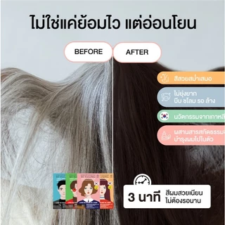 [9 แถม 1] So Young ครีมปิดผมขาว สีติดไวใน 3 นาที มี 4 เฉดสี บำรุงผมไม่แห้งเสีย ไม่มีแอมโมเนีย ปิดผมขาวสนิทติดทน