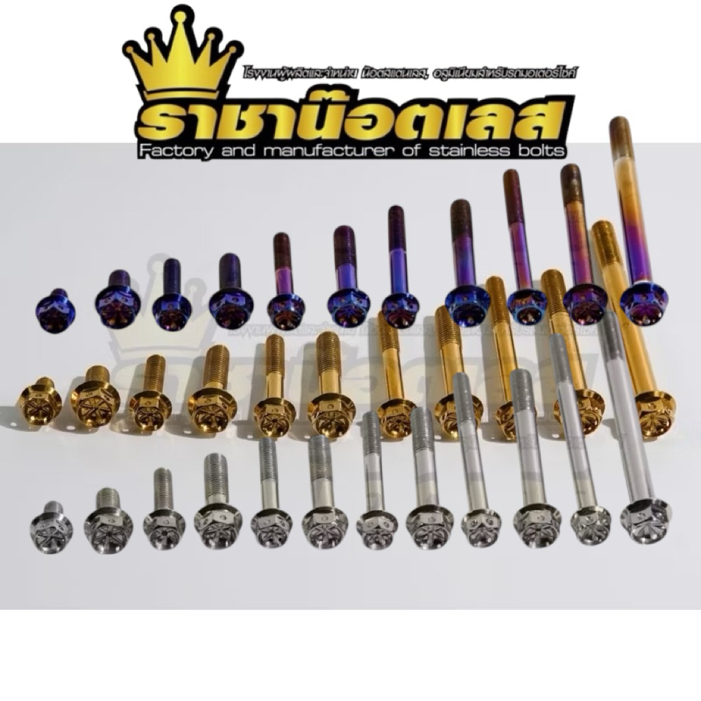 น๊อตหัวเจาะดอกไม้ เบอร์10 (M6) 6x10-6x80 เลส ทอง ไทเท ราคา ต่อ 1ตัว