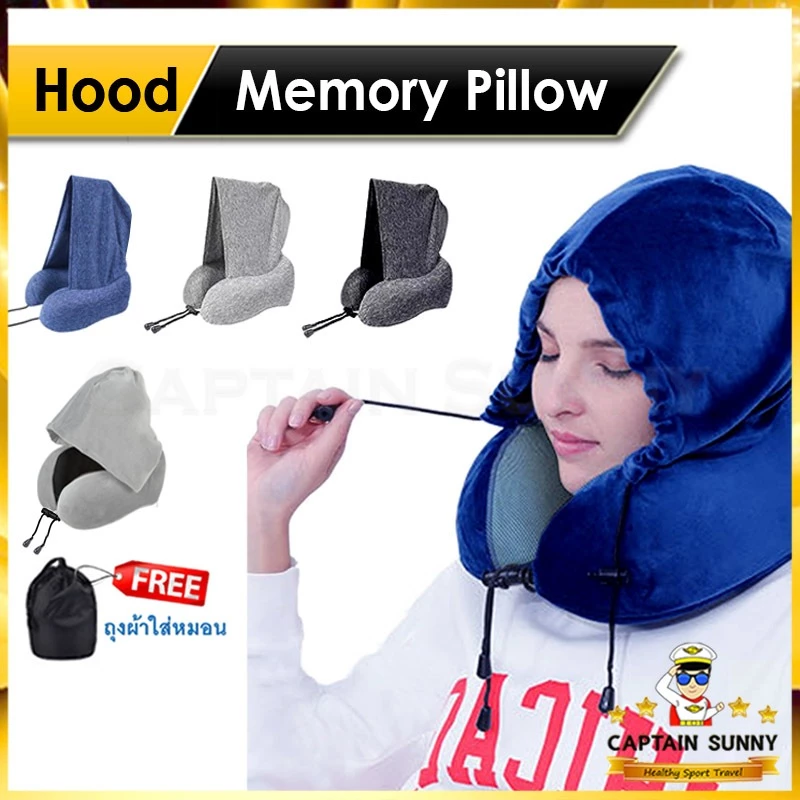 หมอนรองคอ Memory Foam มี Hood ม้วนเก็บได้ Free!! ถุงผ้า