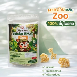 Mee Kun (มีกัน) มินิพาสต้า อาหารเด็ก 1 ขวบขึ้นไป มีกลูเตน