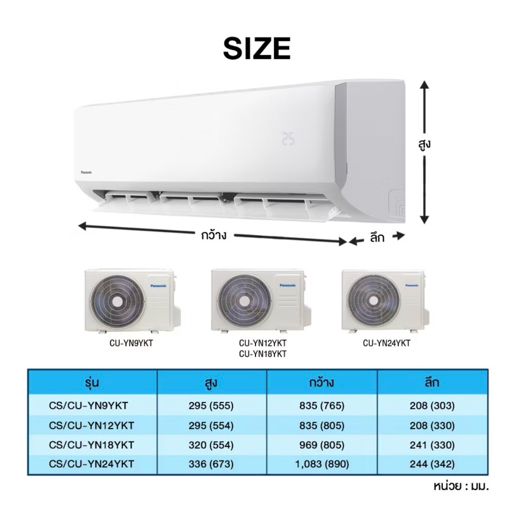 แอร์Panasonicรุ่นYNserrierขนาด12,000BTU