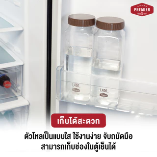 (เซท 6 ใบ) ขวดน้ำพลาสติก ทรงเหลี่ยม ความจุ 1400 ml. ขวดใส่น้ำดื่ม ใส่ตู้เย็น ขวดเก็บน้ำ