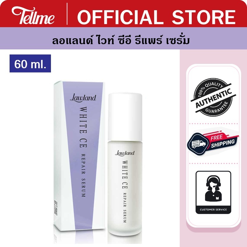 Lawland ลอแลนด์ เซรั่มน้ำนม ไวท์ ซีอี รีแพร์ B82022