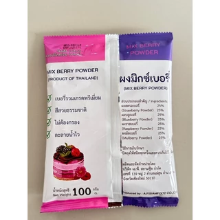 มิกซ์เบอรี่ผง 100% ตราดอยอ่างขาง ขนาด 100 กรัม