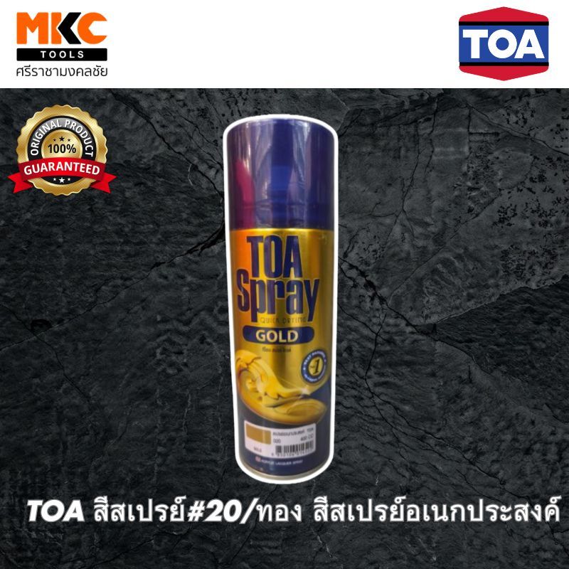 TOA สีสเปรย์#20/ทอง สีสเปรย์อเนกประสงค์