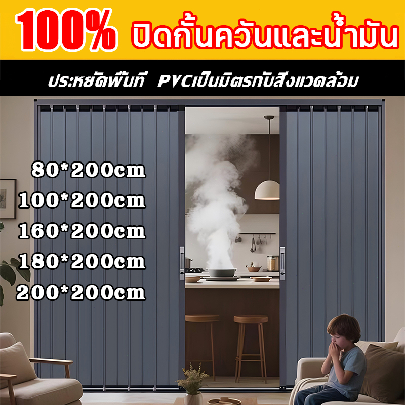 ทนไฟและสารหน่วงไฟ 200% ประตูพับ PVC ประตูพับกันแอร์ PVC ติดตั้งโดยไม่ต้องเจาะรู ประหยัดพื้นที่ ประตู