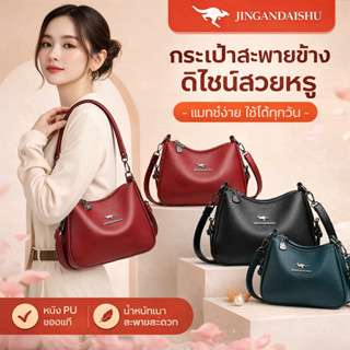 กระเป๋าสะพายไหล่หนัง PU พรีเมียม สำหรับผู้ชอบไลฟ์สไตล์วีแกน …