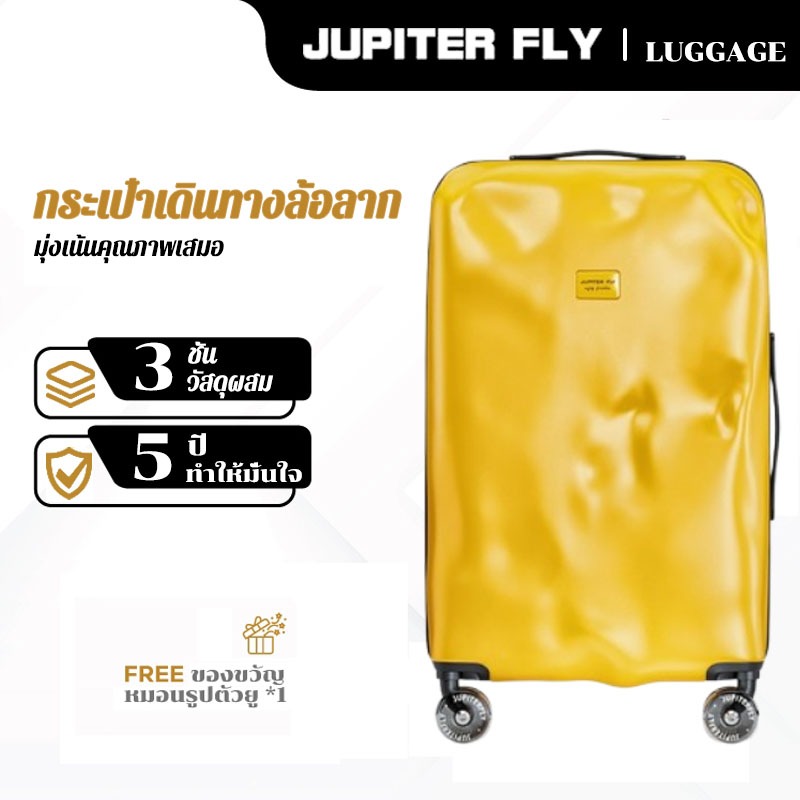 [รับประกัน5ปี] กระเป๋าเดินทาง Luggage กระเป๋าเดินทางพันธ์ุแกร่ง บุคลิกภาพ มีระบบล็อครหัส TSA จัดส่งภายใน 24 ชั่วโมง