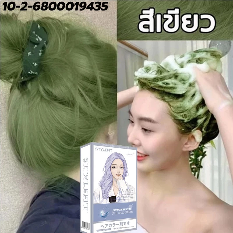 ไม่ต้องกัดสีผมค่ะ✨ ยาย้อมผม ยาย้อมผมสีเขียว อ่อนโยนไม่ระคายเคือง(สีย้อมผม การ์นิเย่,น้ํายาย้อมผม,ยาย้อมผม ออแกนิก