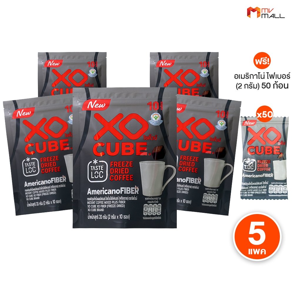 [100 ก้อน] XO CUBE Americano กาแฟก้อน โซคิ้วบ์ อเมริกาโน่ กาแฟก้อนฟรีซดราย หอม อร่อย สดใหม่ได้ทุกวัน