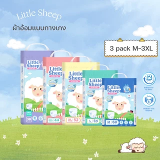 ( 3 แพ็ค ) แพมเพิสเด็ก Little Sheep ลิตเติ้ล ชีพ รุ่น Ultra Thin ผ้าอ้อมแบบกางเกง Size M-XXXL