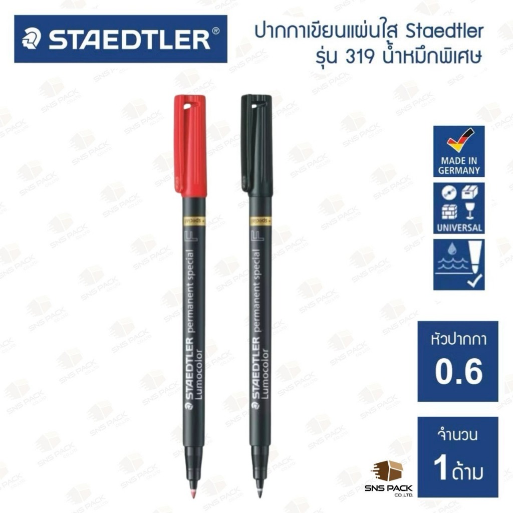 ปากกามาร์คเกอร์ ปากกาเขียนสไลด์ Staedtler Lumocolor รุ่น 319 F น้ำหมึกพิเศษ (หัวขนาด 0.6 mm.)
