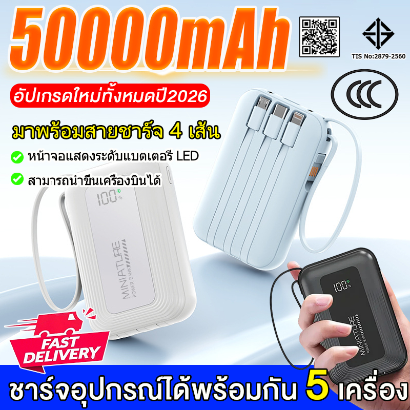 【จัดส่งใน 24 ชั่วโมง】 powerbank มี ccc แบตสํารอง ccc power bank ccc magnetic powerbank ccc certified พาวเวอแบง พาวเวอร์แ