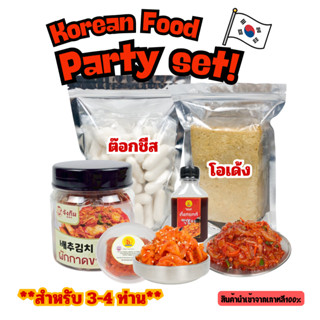 Korean Food Party set ชุดสุดคุ้ม อร่อยยกแก๊ง by TKkimchi