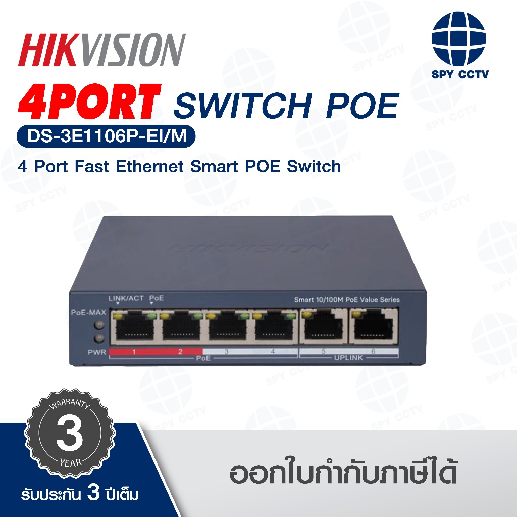 SWITCH POE Hikvision รุ่น DS-3E1106P-EI/M 4+2 CH 4×10/100 Mbps PoE port,2×10/100 Mbps RJ45 port