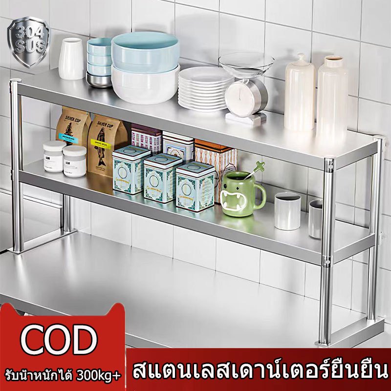 ชั้นวางของสแตนเลส1ชั้น เกรด304 Stainless shelf