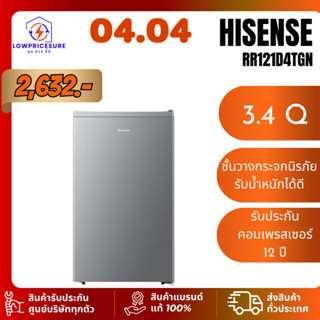HISENSE ตู้เย็น 1 ประตู  RR121D4TGN 3.4 คิว สีเงิน