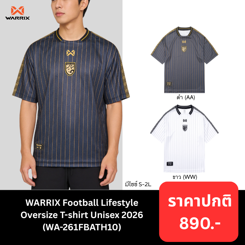 WARRIX เสื้อคอปกแขนสั้น Football Lifestyle Oversize T-shirt Unisex (WA-261FBATH10) – โปรปัง